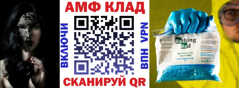 Амфетамин VHQ  Купить закладки  Дыгулыбгей 