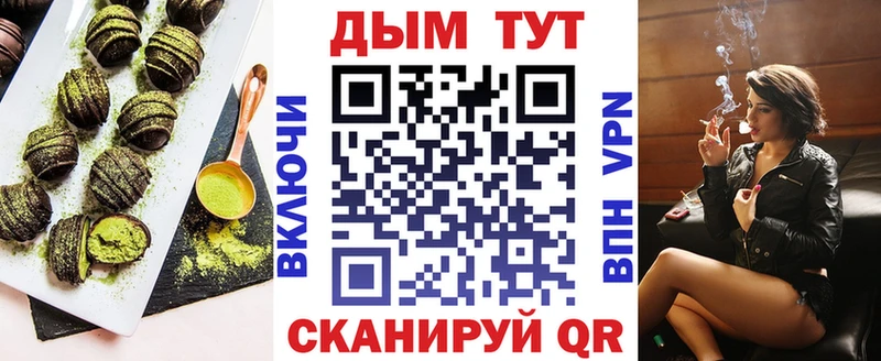 Еда ТГК конопля  Купить закладки  Дыгулыбгей 