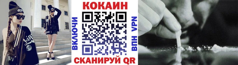 Cocaine 97%  Купить закладки  Дыгулыбгей 