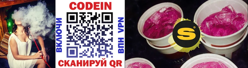 Codein напиток Lean (лин)  Купить закладки  Дыгулыбгей 