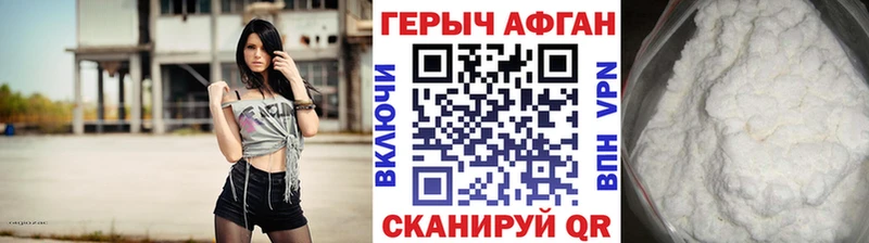 Героин белый  Купить где  Дыгулыбгей 