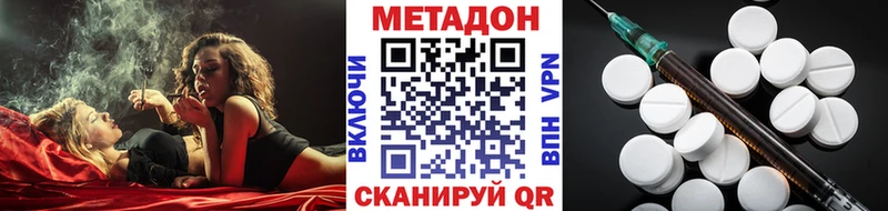 Купить где  Дыгулыбгей  МЕТАДОН кристалл 